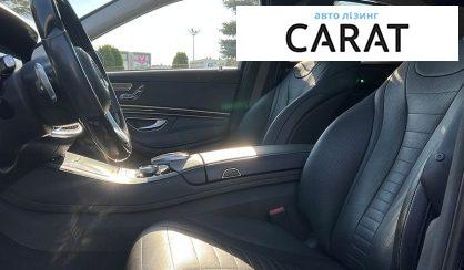 Mercedes-Benz S-Class 2017