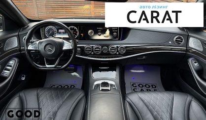 Mercedes-Benz S-Class 2015