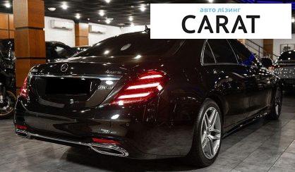 Mercedes-Benz S-Class 2018