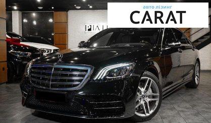 Mercedes-Benz S-Class 2018