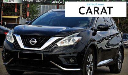 Nissan Murano 2017 - авто лізинг Carat