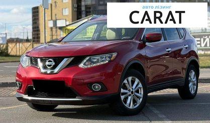 Nissan Rogue 2016 - авто лізинг Carat