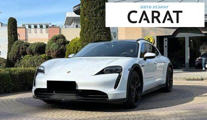 Розглянути Porsche Taycan 2021 Porsche Taycan 2021 - авто лізинг Carat