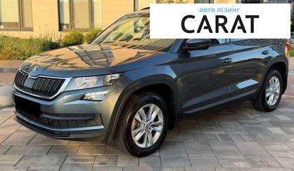 Skoda Kodiaq 2018 - авто лізинг Carat