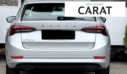 Skoda Octavia 2021