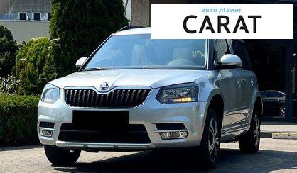 Розглянути Skoda Yeti 2015 Skoda Yeti 2015 - авто лізинг Carat