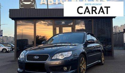 Subaru Legacy 2008 - авто лізинг Carat
