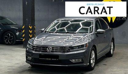 Розглянути Volkswagen Passat 2015 Volkswagen Passat 2015 - авто лізинг Carat