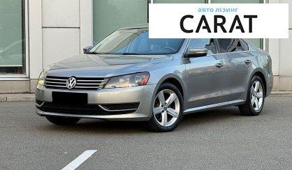 Розглянути Volkswagen Passat 2013 Volkswagen Passat 2013 - авто лізинг Carat