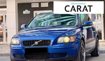 Розглянути Volvo S40 2007 Volvo S40 2007 - авто лізинг Carat