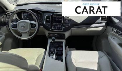 Volvo XC90 2020