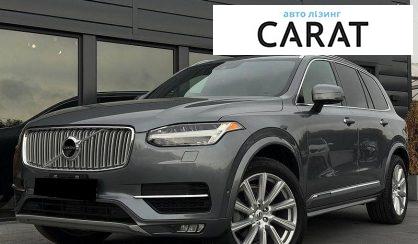 Розглянути Volvo XC90 2016 Volvo XC90 2016 - авто лізинг Carat